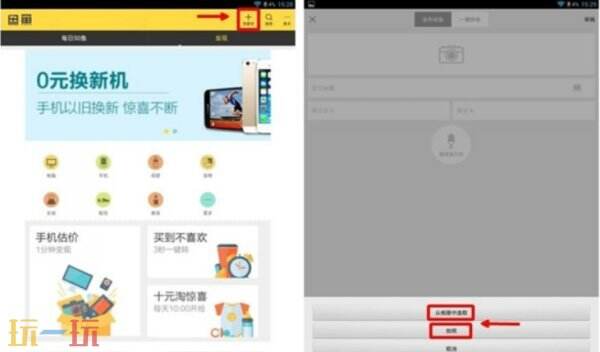 闲鱼网二手网首页 闲鱼二手交易网