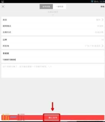 闲鱼网二手网首页 闲鱼二手交易网