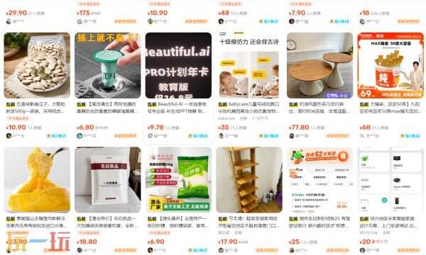 闲鱼官网 闲鱼网页版