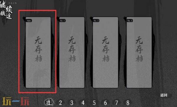 饿殍明末千里行怎么存档 饿殍明末千里行存档在哪里