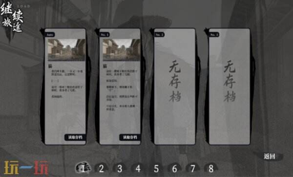 饿殍明末千里行怎么存档 饿殍明末千里行存档在哪里