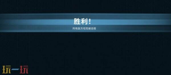 坦克世界闪击战游戏玩法介绍 坦克世界闪击战怎么玩
