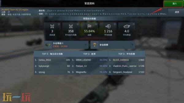 坦克世界闪击战怎么加好友 坦克世界闪击战如何添加好友