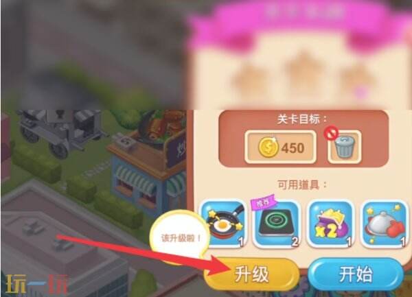 楼下的早餐店怎么升级食材 楼下的早餐店食材升级方法
