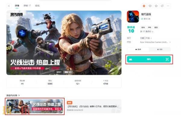 火线出击国服游戏叫什么 火线出击国服手游在哪玩