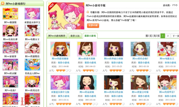 4399小游戏入口网页版 4399小游戏官网在线玩