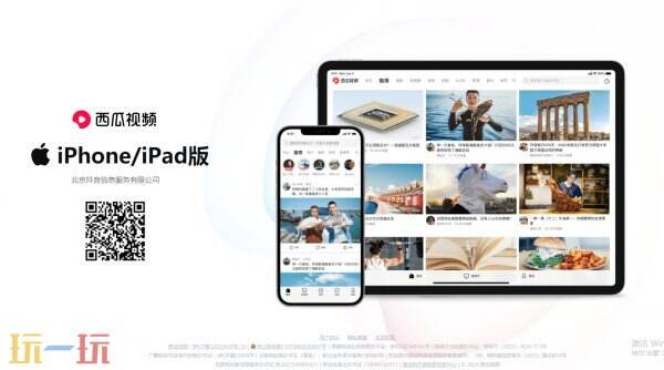 西瓜视频官方入口 西瓜视频网页版登录