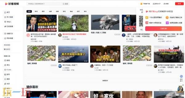 好看视频官网 好看视频官方网页