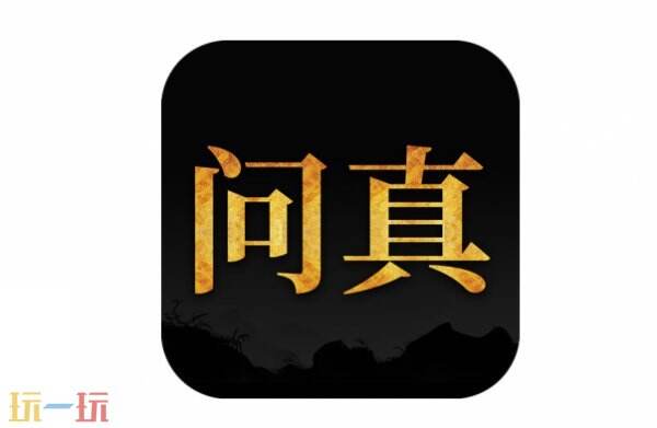 问真八字免费排盘 问真八字在线排盘
