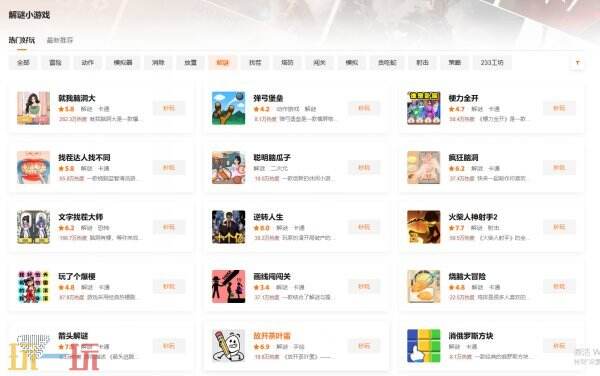 233乐园打开秒玩 233乐园网页版
