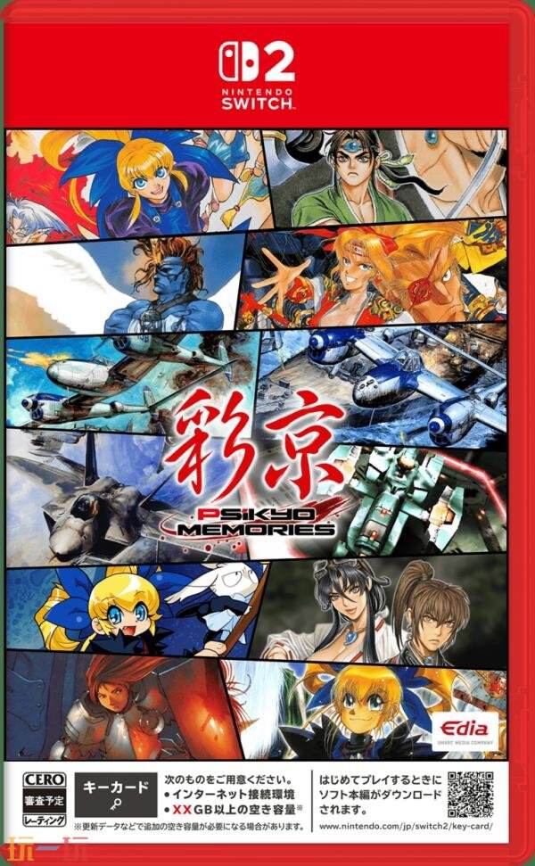 12款经典街机射击游戏合集《Psikyo Memories》27年2月18日推出
