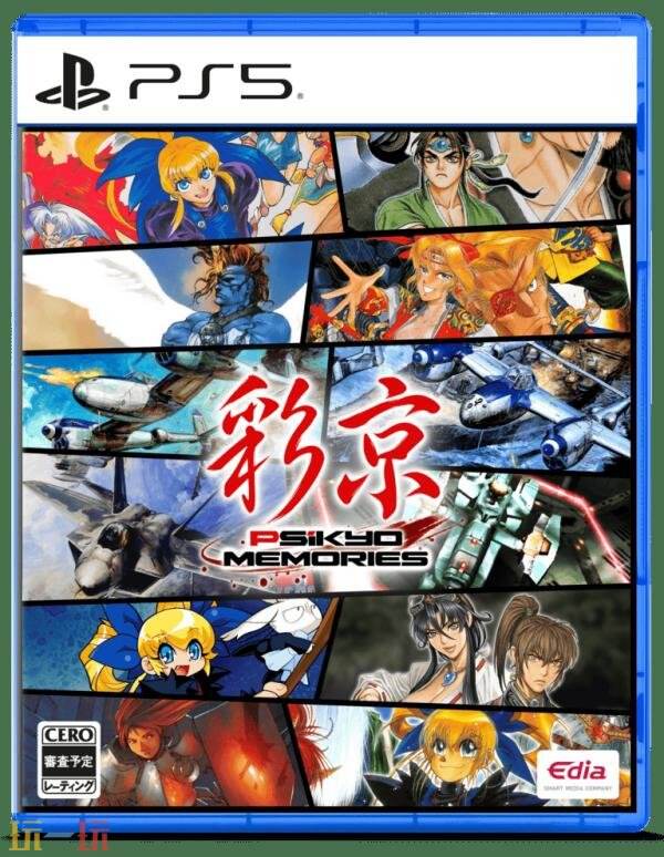 12款经典街机射击游戏合集《Psikyo Memories》27年2月18日推出