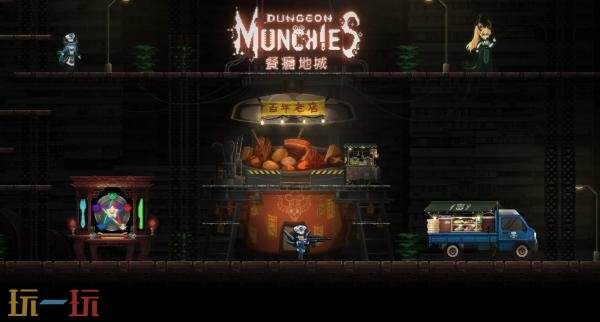 动作RPG续作《餐瘾地城:贰度救业》11月6日开启PC版抢先体验