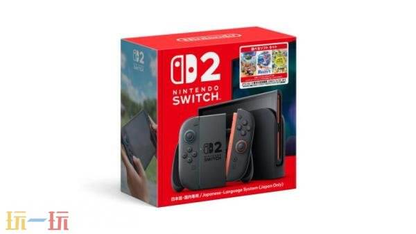 Switch 2任选游戏套装日语版将于11月12日推出