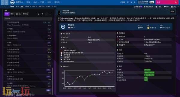 《足球经理2027》将于11月10日登陆PC和主机平台!