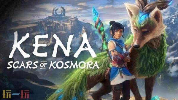 《凯娜：精神之桥》的续作《凯娜：科斯莫拉之痕》推迟至2027年发售