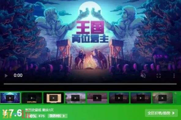 Steam今日史低游戏分享!10月06日史低佳作推荐