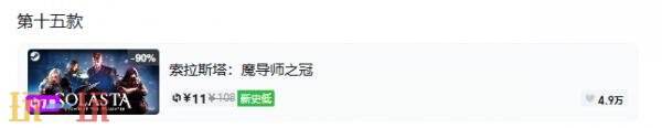 Steam今日史低游戏分享!10月06日史低佳作推荐