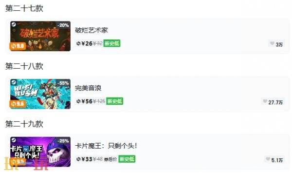 Steam今日史低游戏分享!10月06日史低佳作推荐
