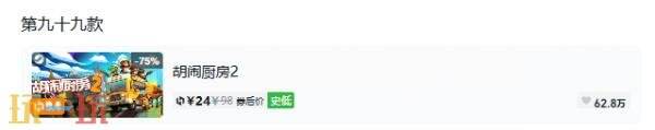Steam今日史低游戏分享!10月06日史低佳作推荐