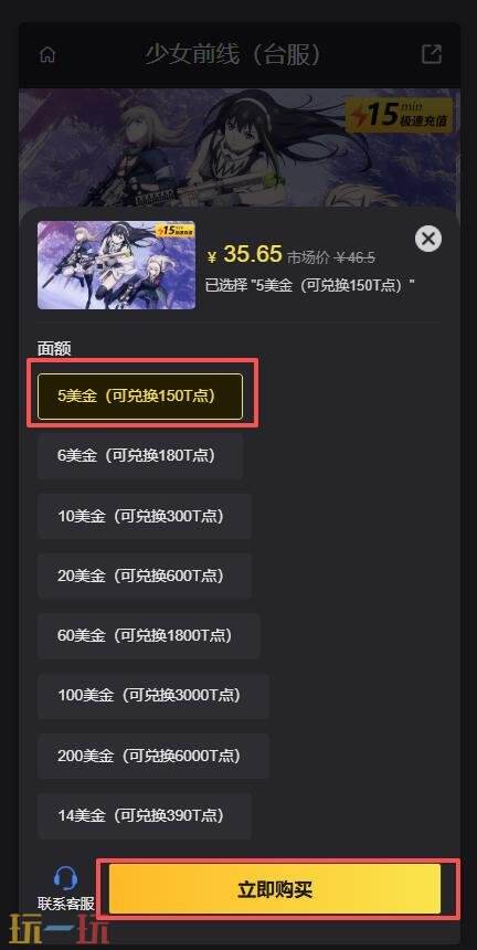 少女前线台服代充会封号吗 少女前线台服代充平台推荐