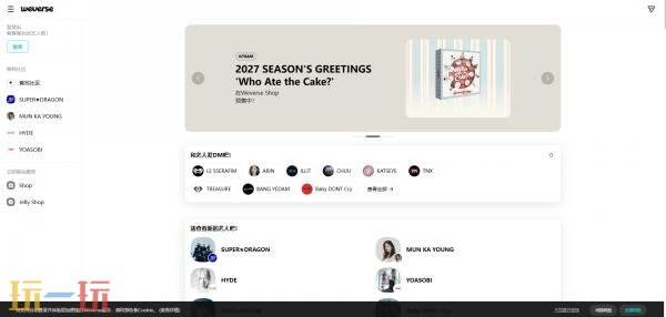 wvs官方网页版怎么登陆 wvs官方网页版入口