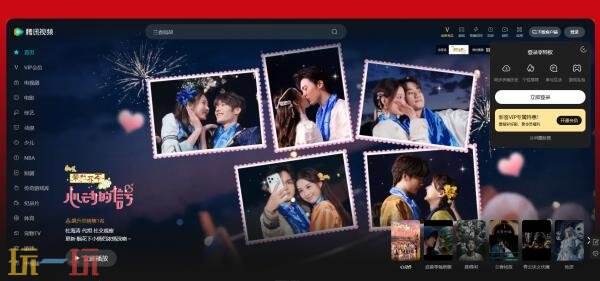 腾讯视频网页版登入口在哪 腾讯视频网页版登录入口网址