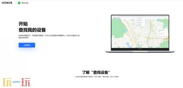 荣耀云服务查找手机失败怎么办 荣耀云服务查找手机定位教程