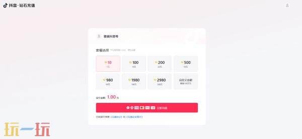 抖币充值入口链接在哪里打开 抖币充值入口链接