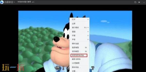 迅雷影音终末地怎么投屏 明日方舟终末地投屏教程