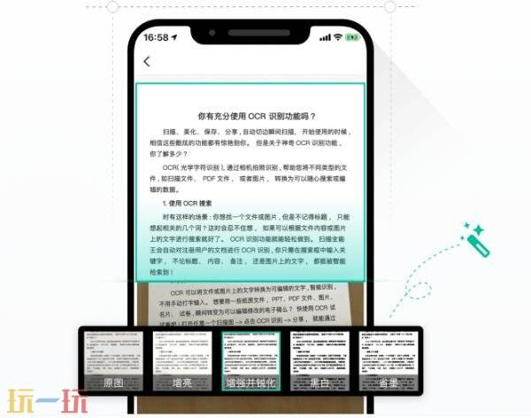 扫描全能王怎么扫描终末地 扫描全能王使用教程