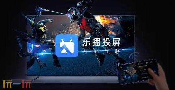 乐播投屏怎么玩终末地 乐播投屏玩终末地教程