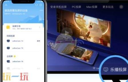 乐播投屏怎么玩终末地 乐播投屏玩终末地教程