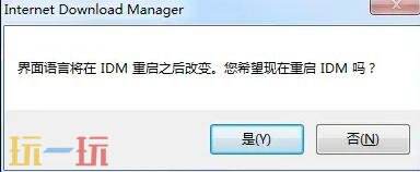 idm洛克王国世界怎么设置中文 洛克王国世界idm中文设置