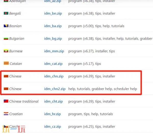 idm洛克王国世界怎么设置中文 洛克王国世界idm中文设置