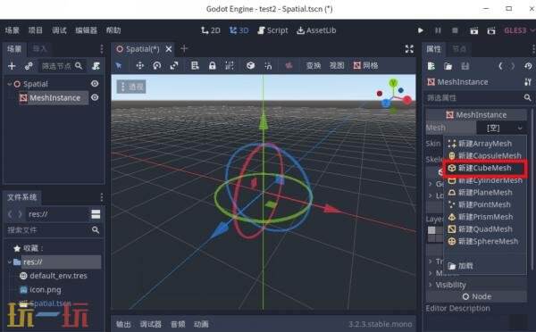 godot怎么创建轮回之兽模型 轮回之兽模型创建教程