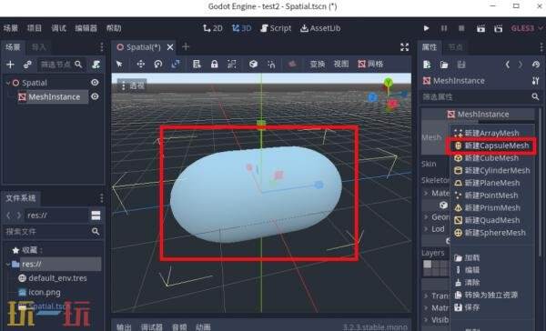 godot怎么创建轮回之兽模型 轮回之兽模型创建教程