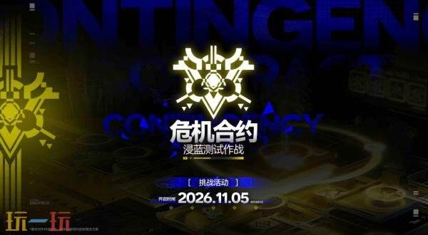 《明日方舟:终末地》「丹青渡」版本更新将于10月15日上线
