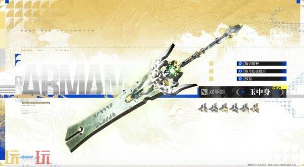 《明日方舟:终末地》「丹青渡」版本更新将于10月15日上线