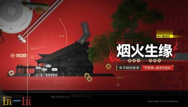 《明日方舟:终末地》「丹青渡」版本更新将于10月15日上线