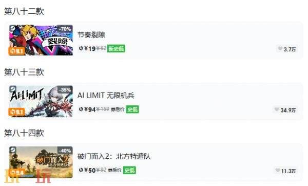 Steam今日史低游戏分享!10月07日史低佳作推荐
