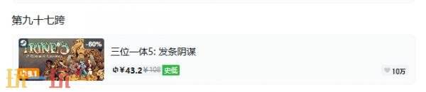 Steam今日史低游戏分享!10月07日史低佳作推荐
