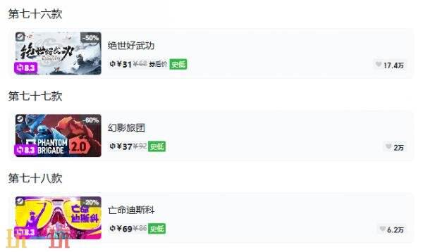 Steam今日史低游戏分享!10月07日史低佳作推荐