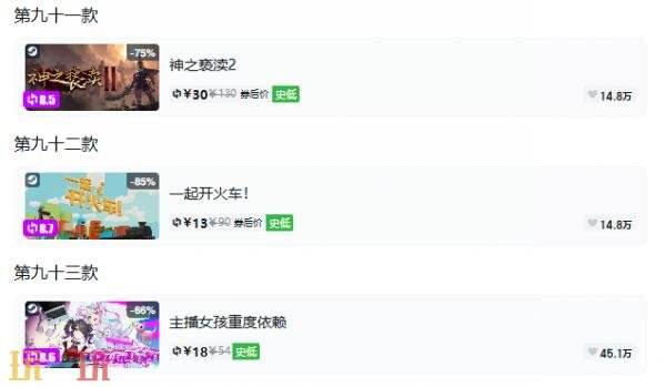 Steam今日史低游戏分享!10月07日史低佳作推荐