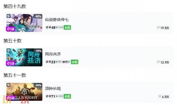 Steam今日史低游戏分享!10月07日史低佳作推荐