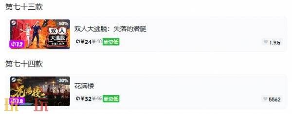 Steam今日史低游戏分享!10月07日史低佳作推荐