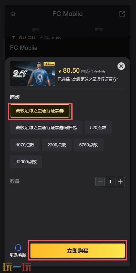 FC Moblie点数怎么获得 FC Moblie国际服点数代充值入口