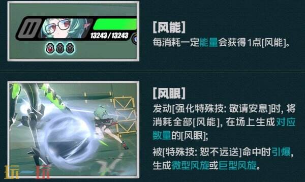 绝区零怎么在抖音找攻略 绝区零洛克茜技能机制详解