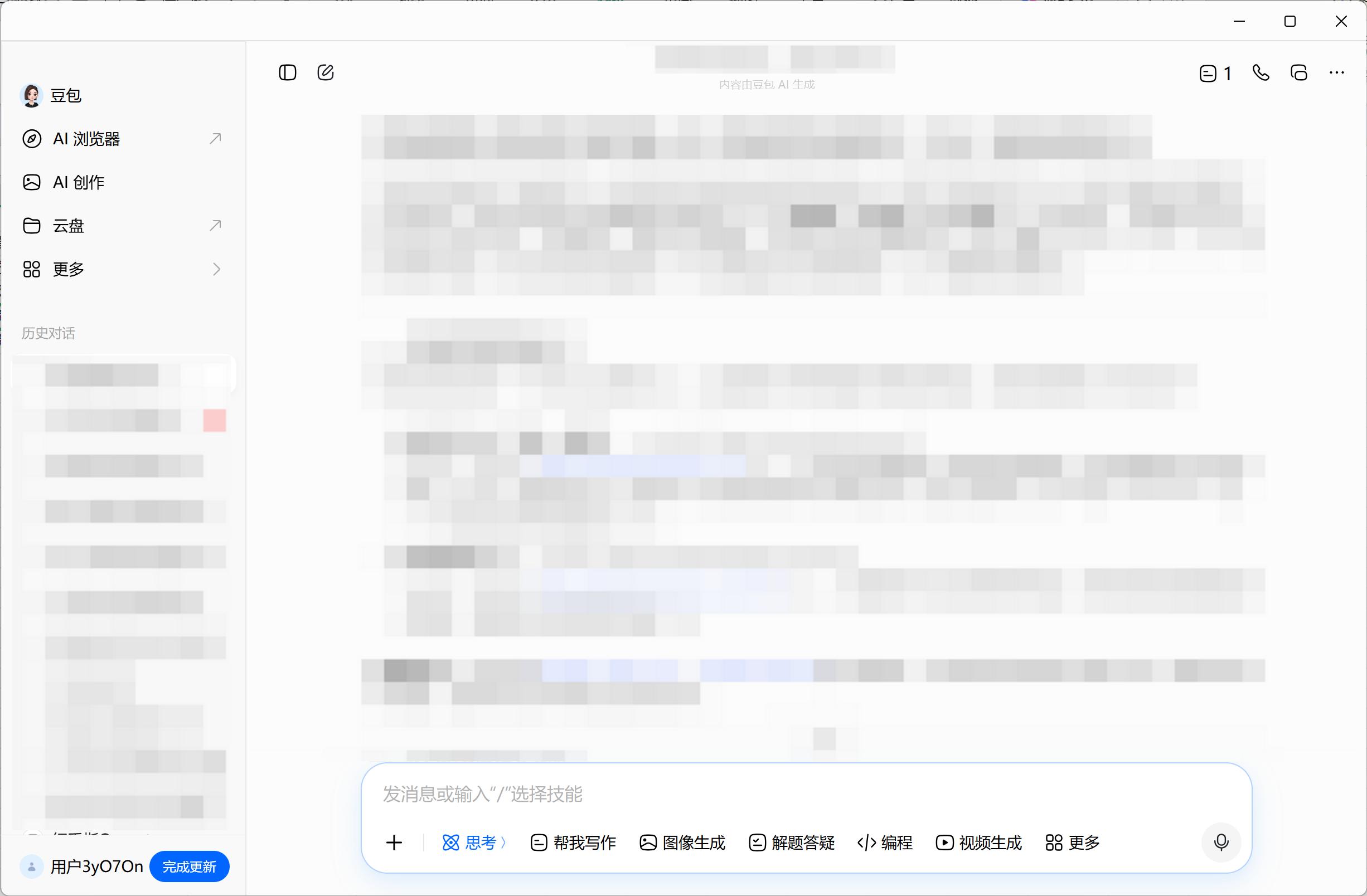 豆包网页版入口官网 豆包网页版在线聊天