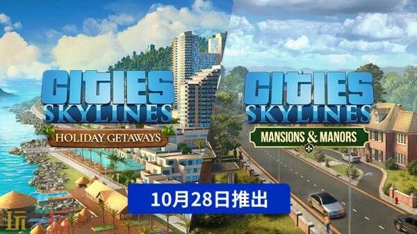 《都市天际线》NS2版本和新内容将于10月28日推出